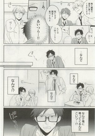 よみきりCitron 2014 Autumn Page #322
