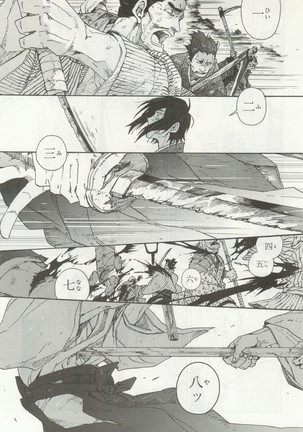 よみきりCitron 2014 Autumn Page #472