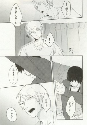よみきりCitron 2014 Autumn Page #283