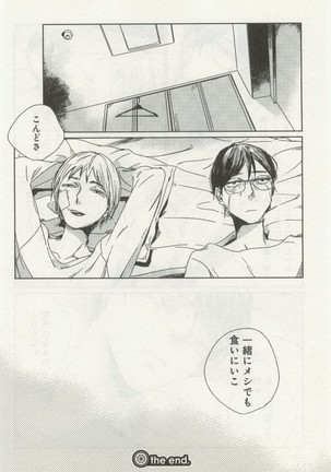 よみきりCitron 2014 Autumn Page #232