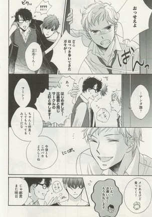 よみきりCitron 2014 Autumn Page #354