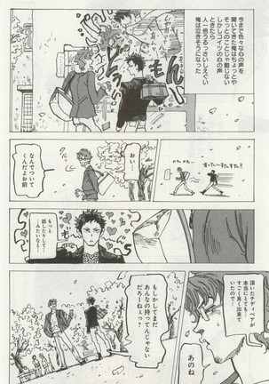 よみきりCitron 2014 Autumn Page #162