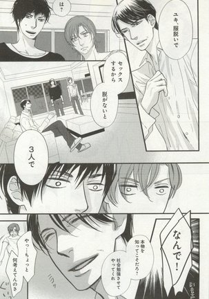 よみきりCitron 2014 Autumn Page #139