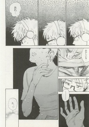 よみきりCitron 2014 Autumn Page #20