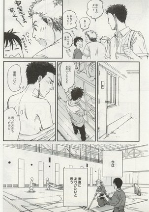 よみきりCitron 2014 Autumn Page #398