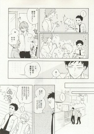 よみきりCitron 2014 Autumn Page #239