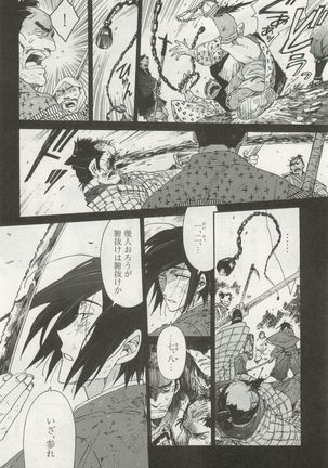 よみきりCitron 2014 Autumn Page #471
