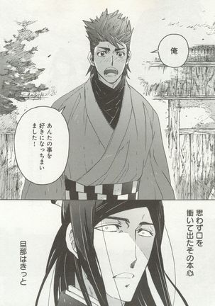 よみきりCitron 2014 Autumn Page #488