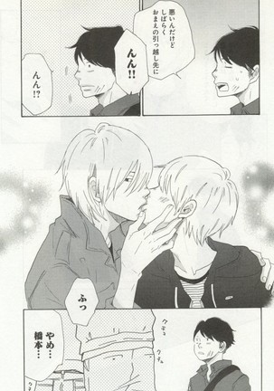よみきりCitron 2014 Autumn Page #111