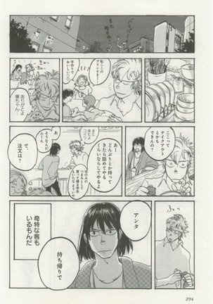 よみきりCitron 2014 Autumn Page #296