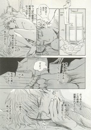 よみきりCitron 2014 Autumn Page #29