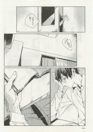 よみきりCitron 2014 Autumn Page #196