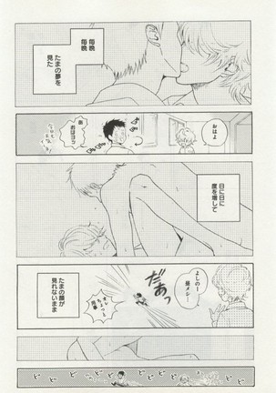 よみきりCitron 2014 Autumn Page #248