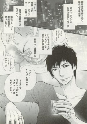よみきりCitron 2014 Autumn Page #118