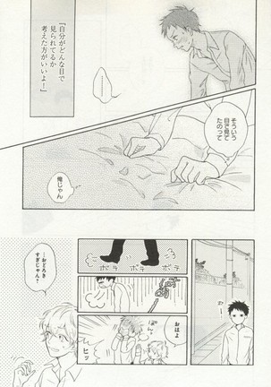 よみきりCitron 2014 Autumn Page #245