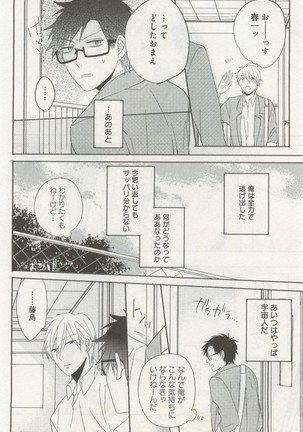 よみきりCitron 2014 Autumn Page #334