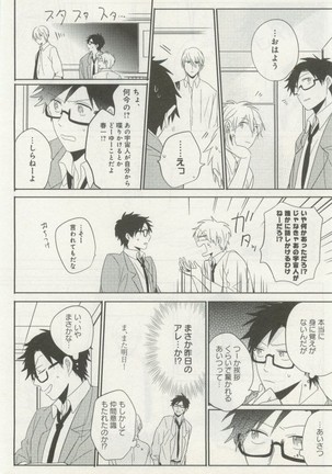 よみきりCitron 2014 Autumn Page #320