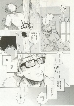 よみきりCitron 2014 Autumn Page #15
