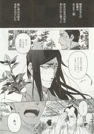 よみきりCitron 2014 Autumn Page #478