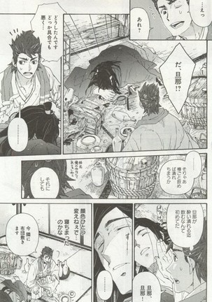 よみきりCitron 2014 Autumn Page #449