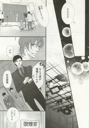 よみきりCitron 2014 Autumn Page #151