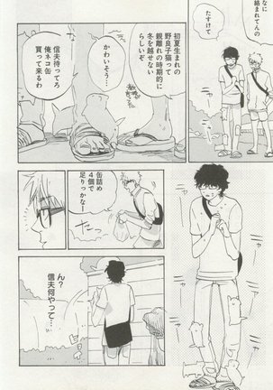 よみきりCitron 2014 Autumn Page #22