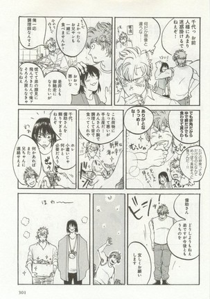 よみきりCitron 2014 Autumn Page #303