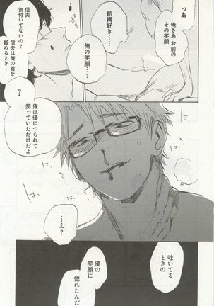 よみきりCitron 2014 Autumn Page #41