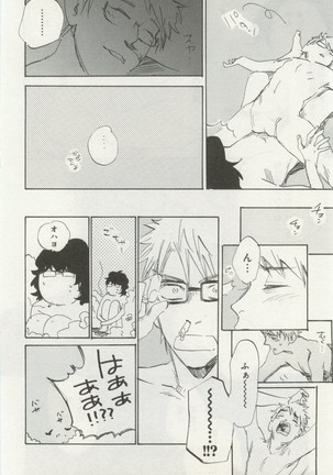 よみきりCitron 2014 Autumn Page #42