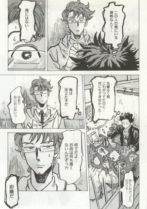 よみきりCitron 2014 Autumn Page #181
