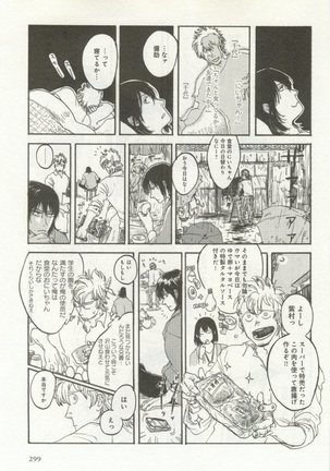 よみきりCitron 2014 Autumn Page #301