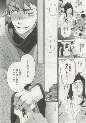 よみきりCitron 2014 Autumn Page #458