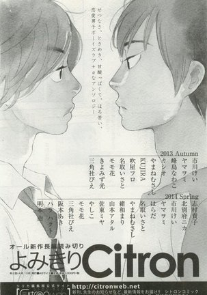 よみきりCitron 2014 Autumn Page #154