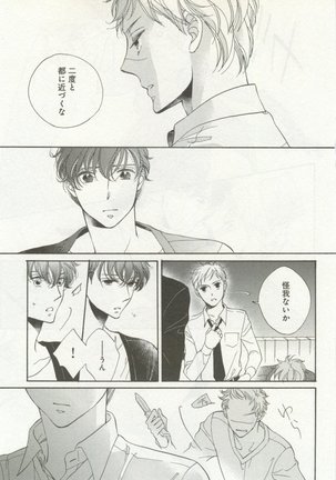 よみきりCitron 2014 Autumn Page #369