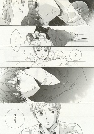 よみきりCitron 2014 Autumn Page #373