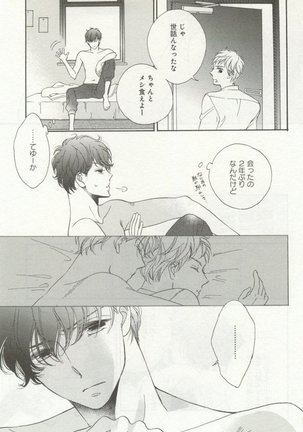 よみきりCitron 2014 Autumn Page #349