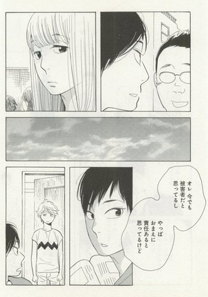 よみきりCitron 2014 Autumn Page #60