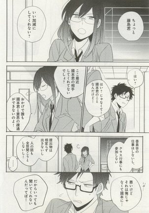 よみきりCitron 2014 Autumn Page #336