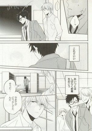 よみきりCitron 2014 Autumn Page #335