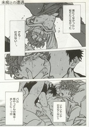 よみきりCitron 2014 Autumn Page #155