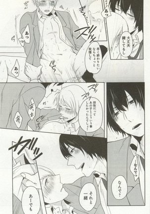 よみきりCitron 2014 Autumn Page #271