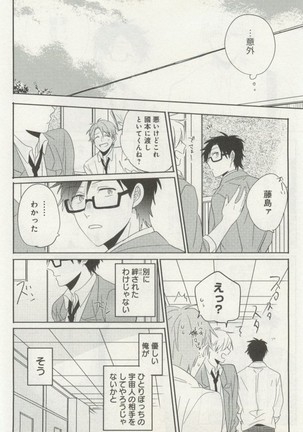よみきりCitron 2014 Autumn Page #328