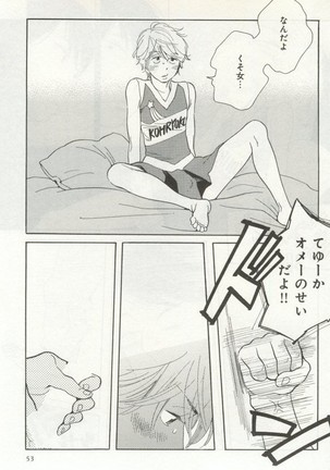 よみきりCitron 2014 Autumn Page #55
