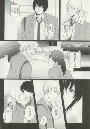 よみきりCitron 2014 Autumn Page #268