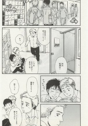 よみきりCitron 2014 Autumn Page #380