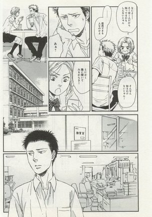 よみきりCitron 2014 Autumn Page #392