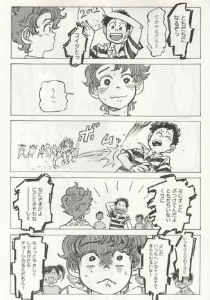 よみきりCitron 2014 Autumn Page #175