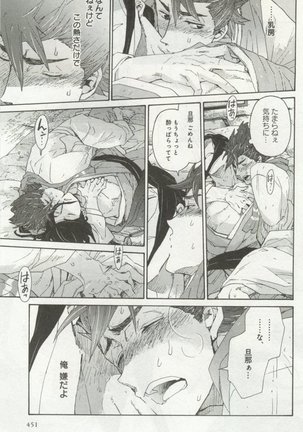 よみきりCitron 2014 Autumn Page #453