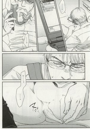 よみきりCitron 2014 Autumn Page #394