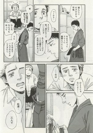 よみきりCitron 2014 Autumn Page #408